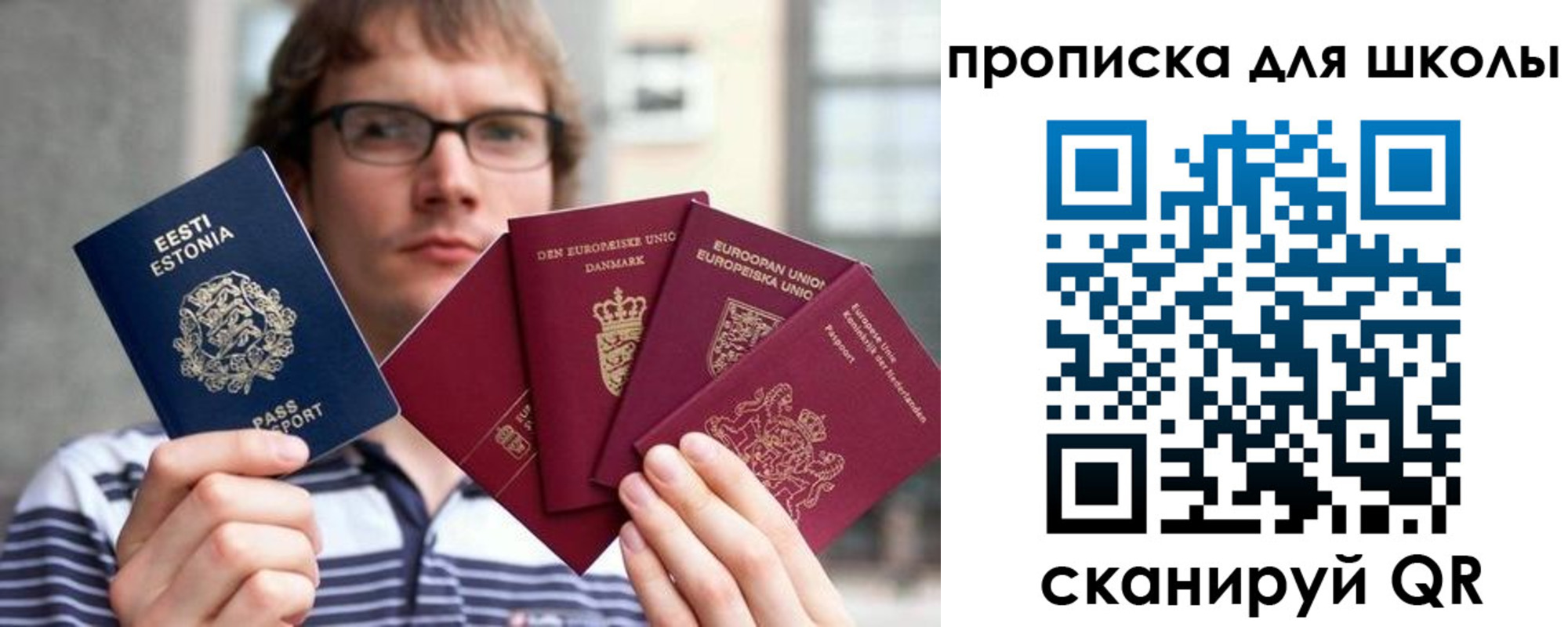 прописка в Называевске