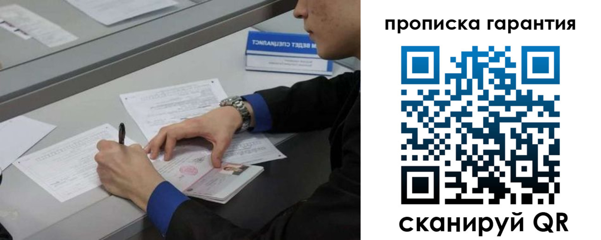 прописка штамп в Называевске