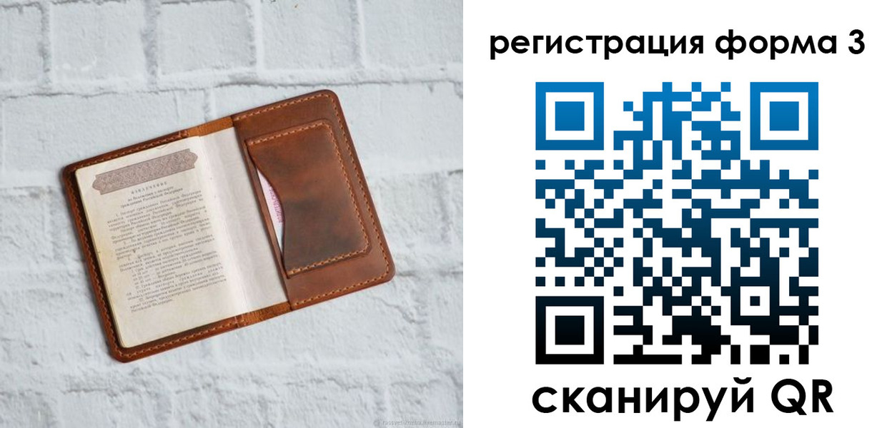 временная регистрация гарантия в Называевске