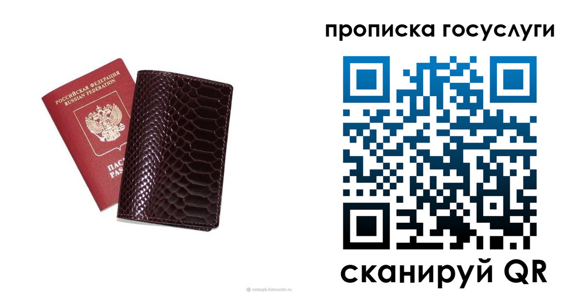 временная прописка в Называевске
